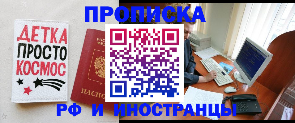 регистрация в Называевске