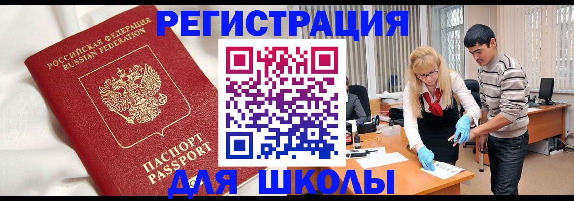 временная регистрация адрес в Называевске