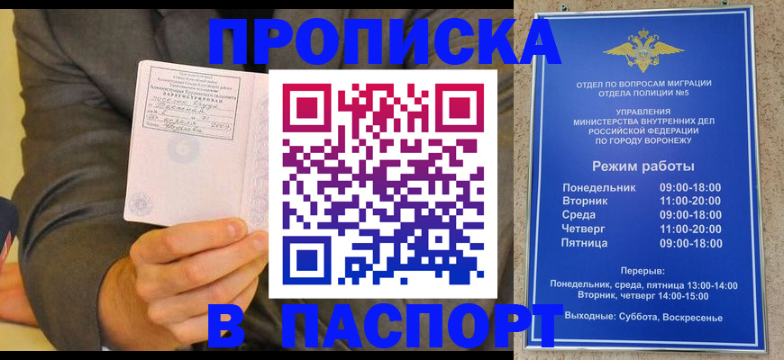 регистрация в Называевске