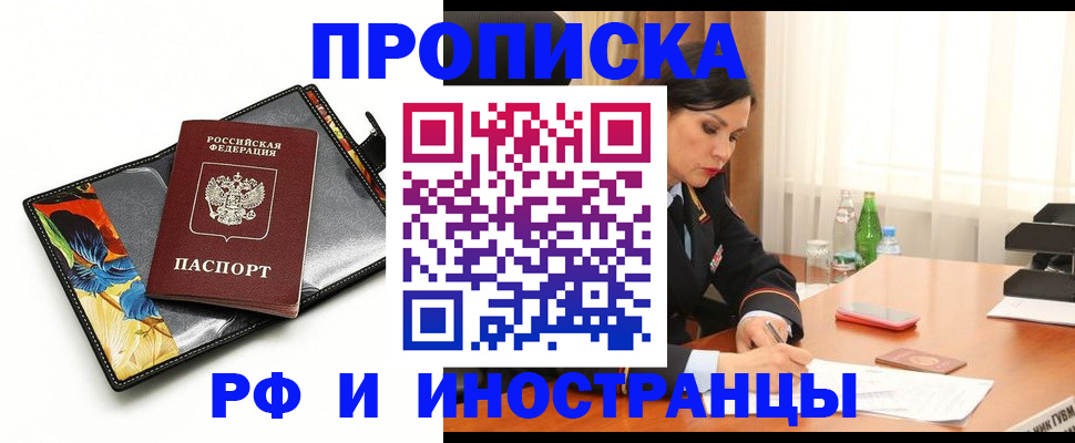 прописка паспорт в Называевске