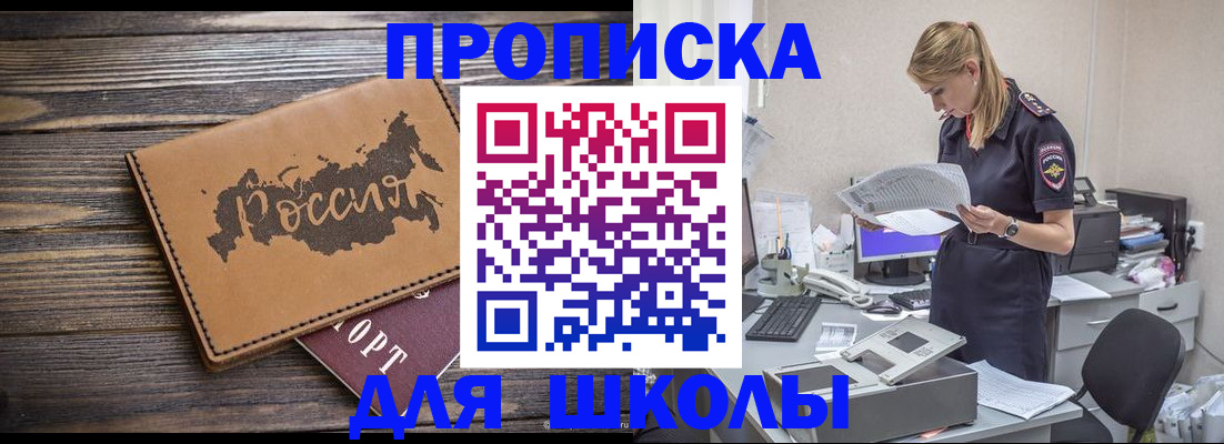 временная регистрация для всех в Называевске